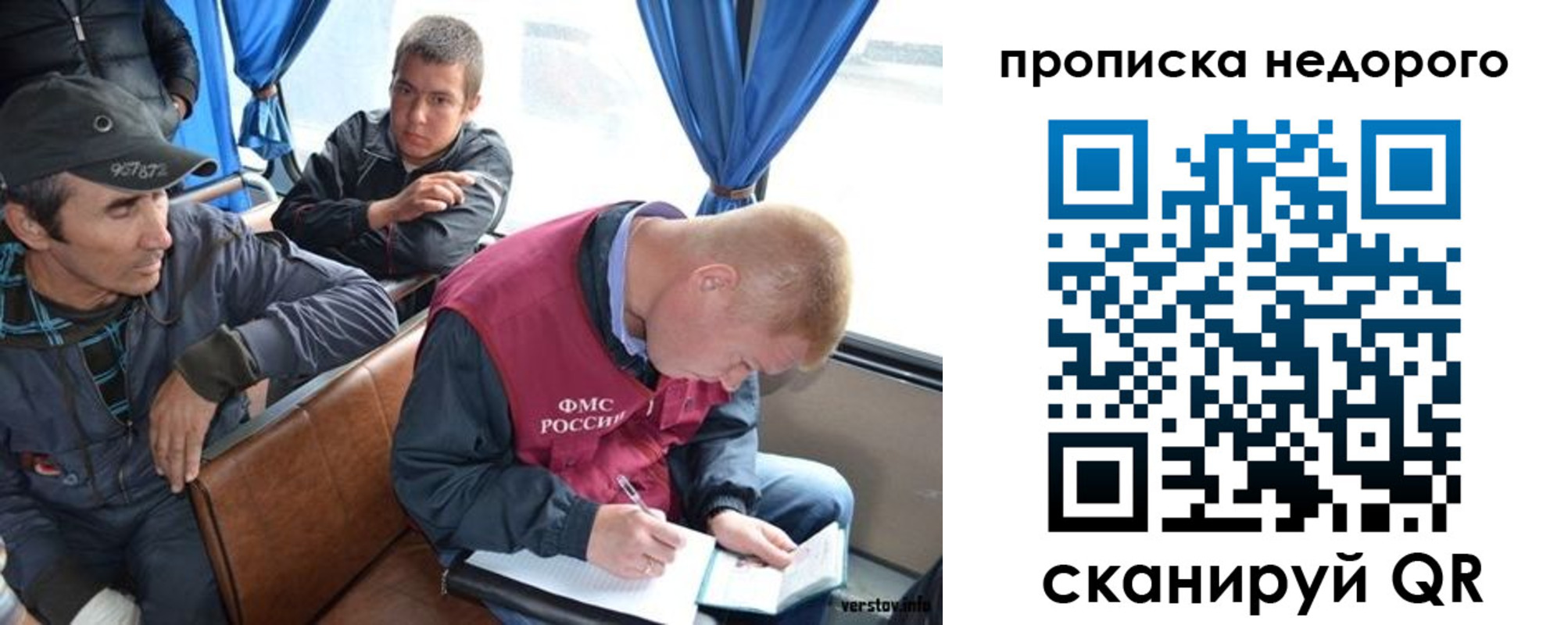 прописка регистрация в Озёрске