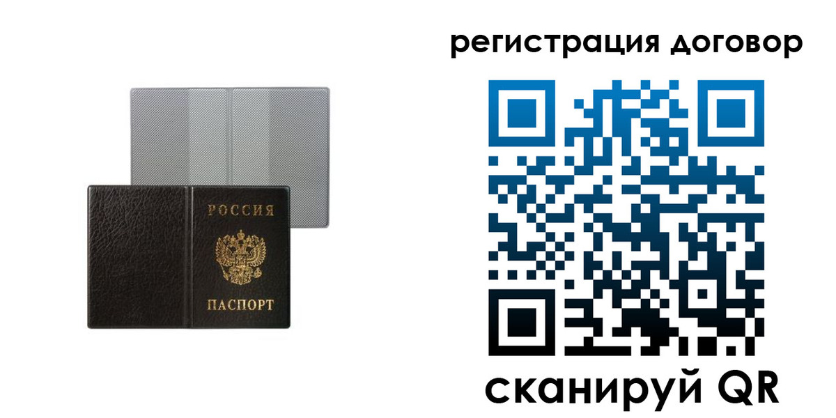 временная регистрация законно в Озёрске