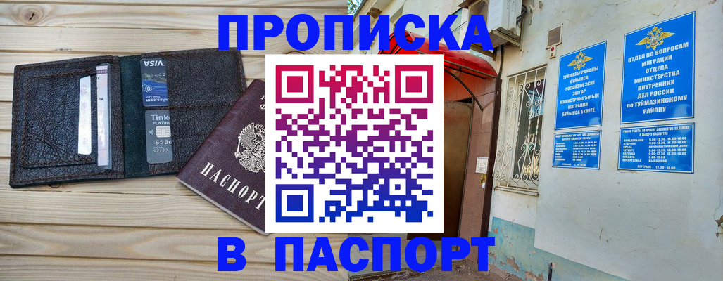 прописка для военкомата в Озёрске