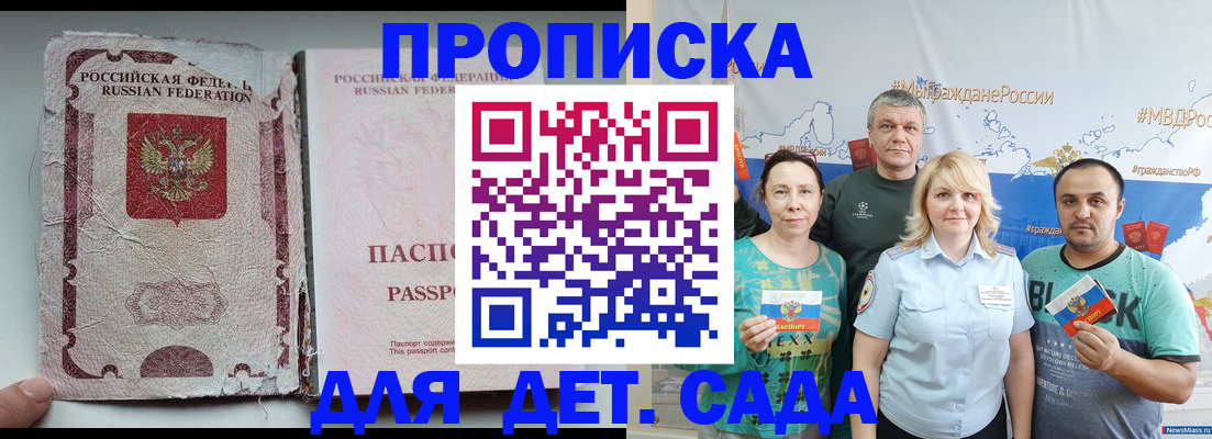 прописка поиск в Озёрске