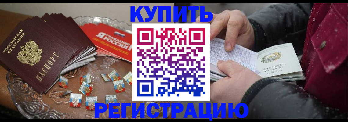 миграционный учет в Озёрске