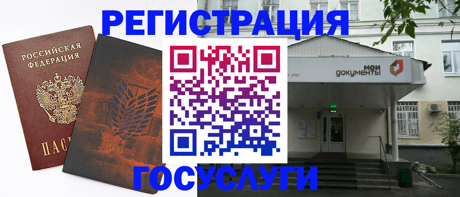 временная регистрация госуслуги в Озёрске