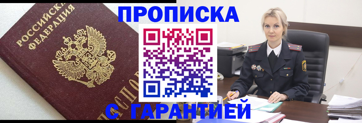 временная регистрация собственник в Озёрске