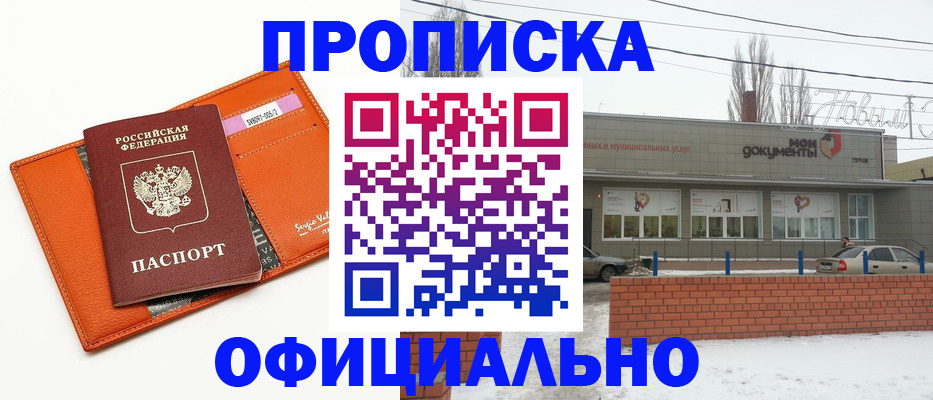 временная регистрация надежно в Озёрске