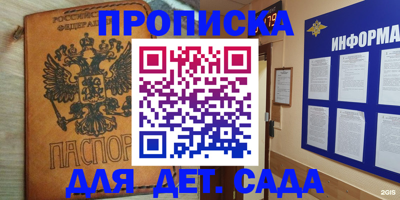 временная регистрация купить в Озёрске