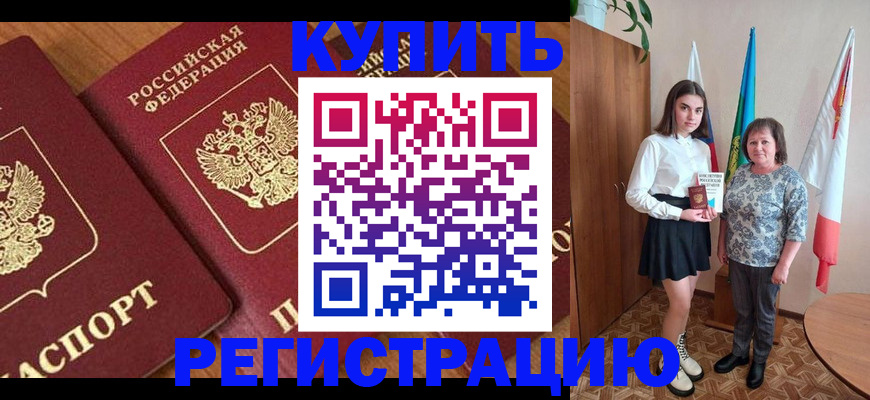 пропишу в квартире в Озёрске