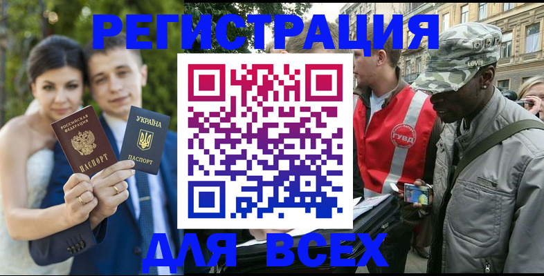 прописка ребенка в Озёрске