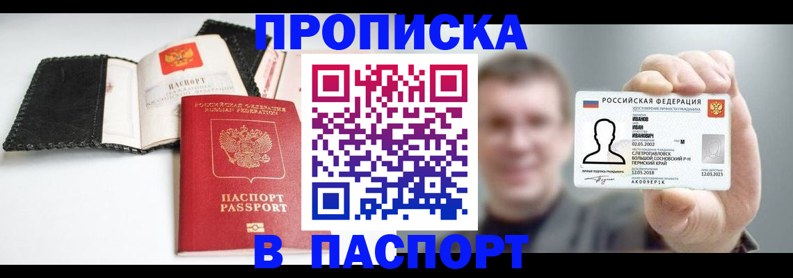 прописка для военкомата в Озёрске
