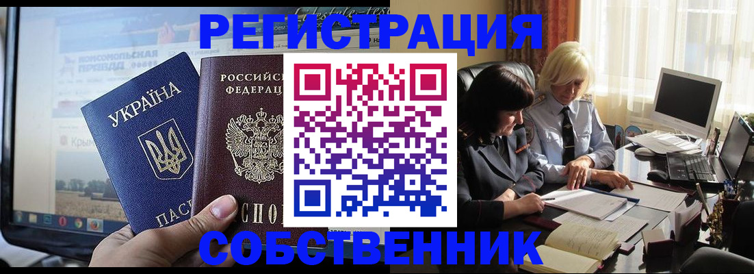 прописка регистрация в Озёрске