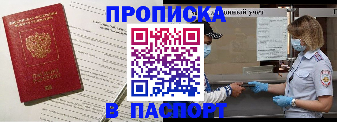 временная регистрация законно в Озёрске