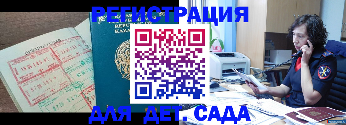 купить прописку в Озёрске