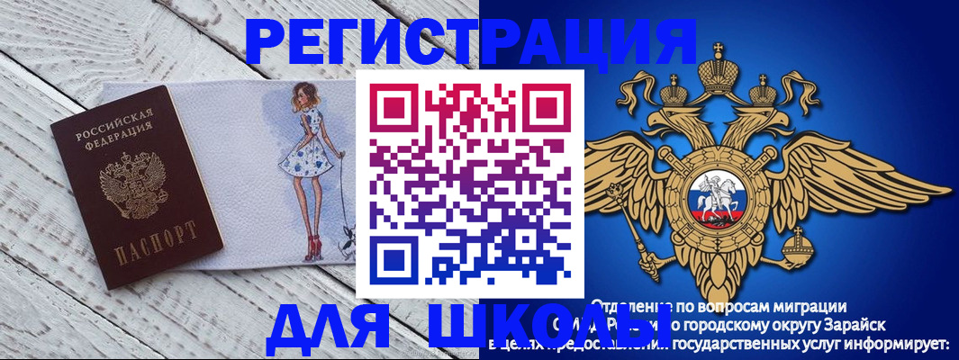 прописка паспорт в Озёрске