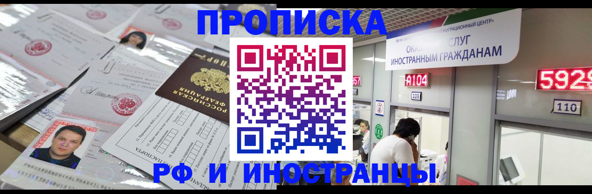 временная регистрация законно в Озёрске